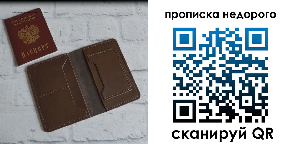 временная регистрация в квартире в Волжске
