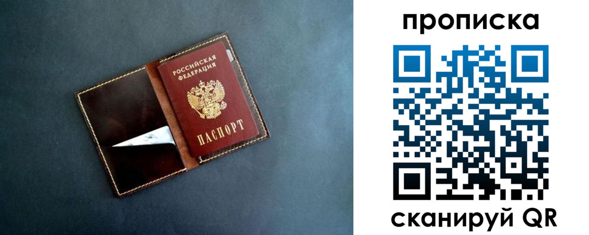 прописка 2025 в Волжске