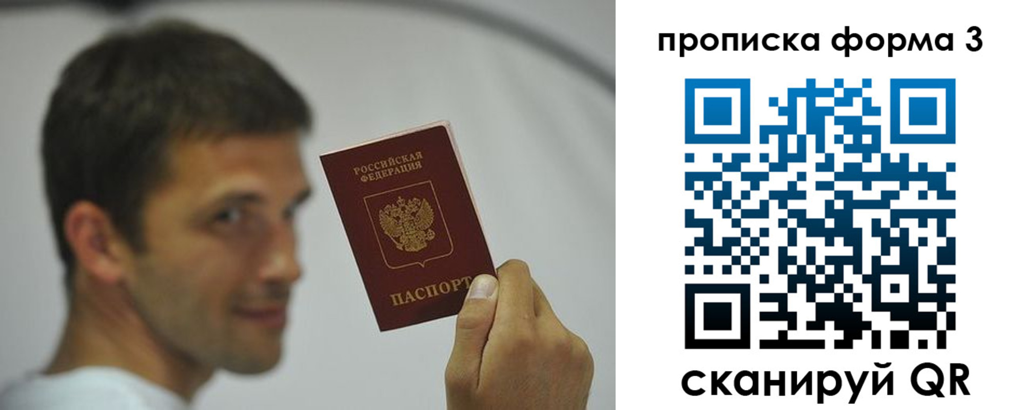 временная регистрация гарантия в Волжске