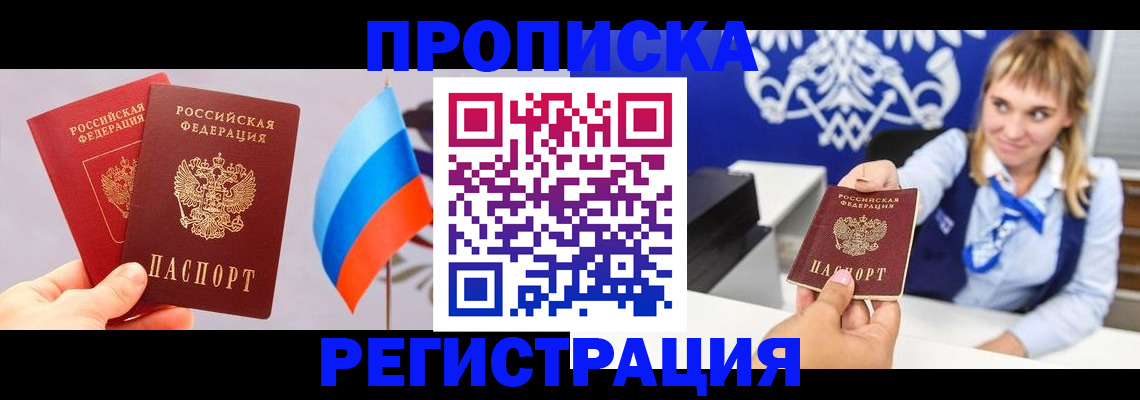 пропишу в квартире в Волжске