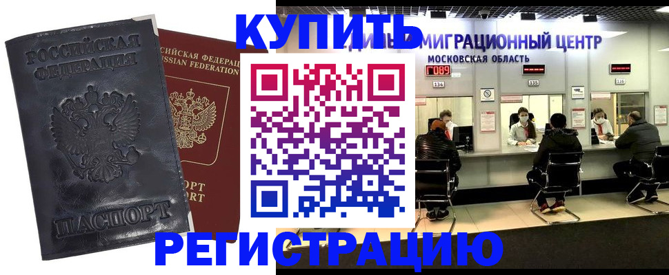 прописка иностранных граждан в Волжске