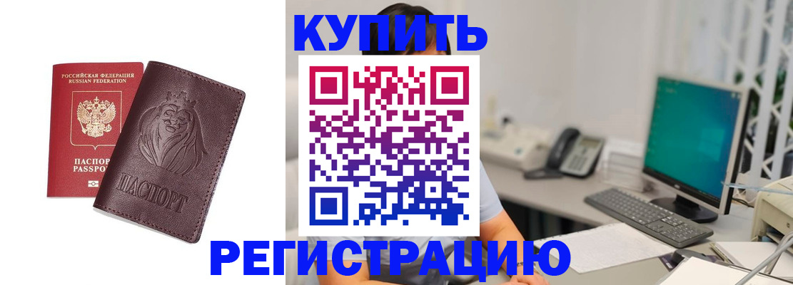 временная регистрация госуслуги в Волжске