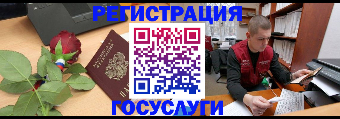 временная регистрация адрес в Волжске