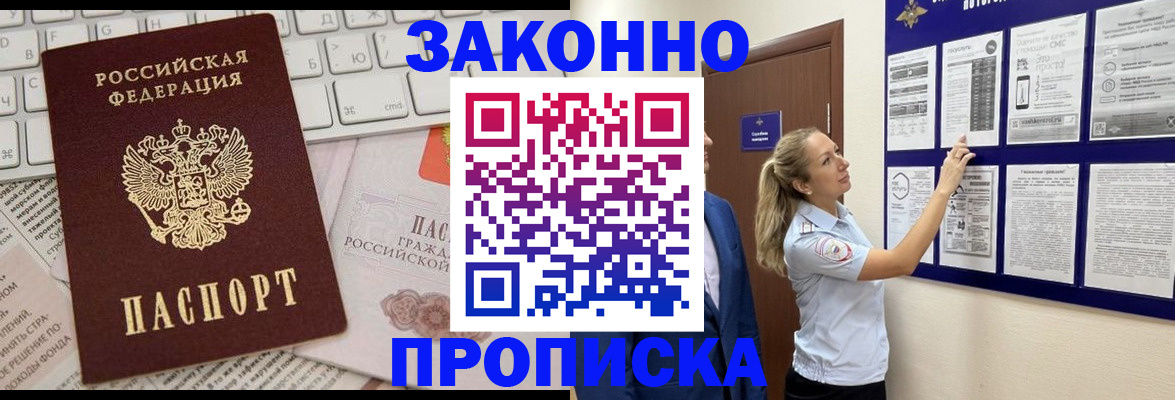 миграционный учет в Волжске