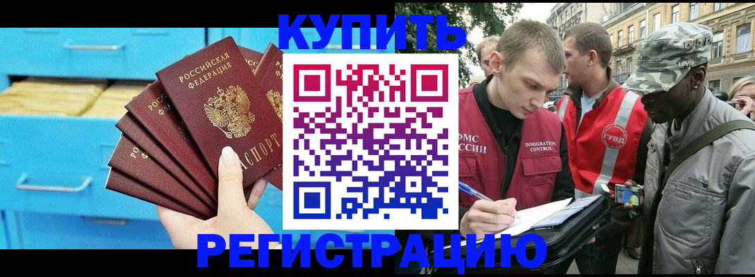 прописка гарантия в Волжске