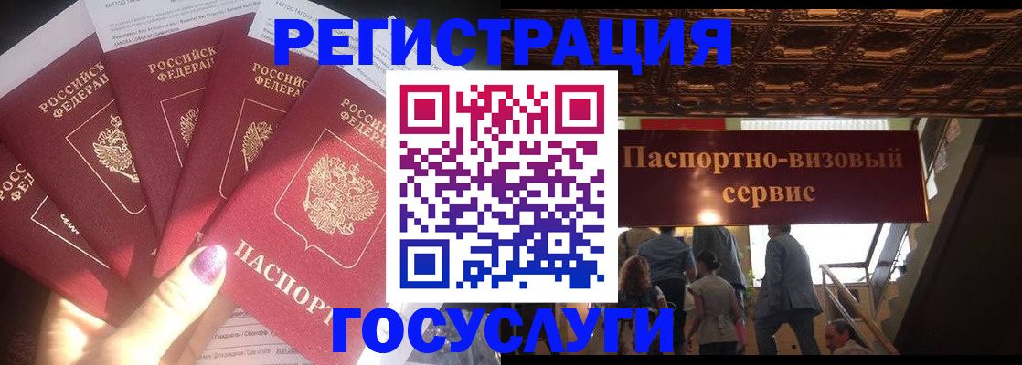 временная регистрация собственник в Волжске