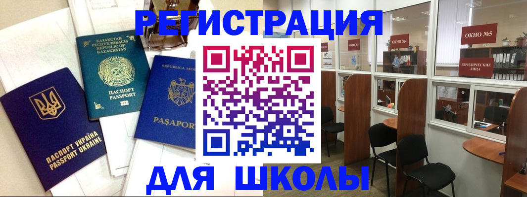 временная регистрация для всех в Волжске