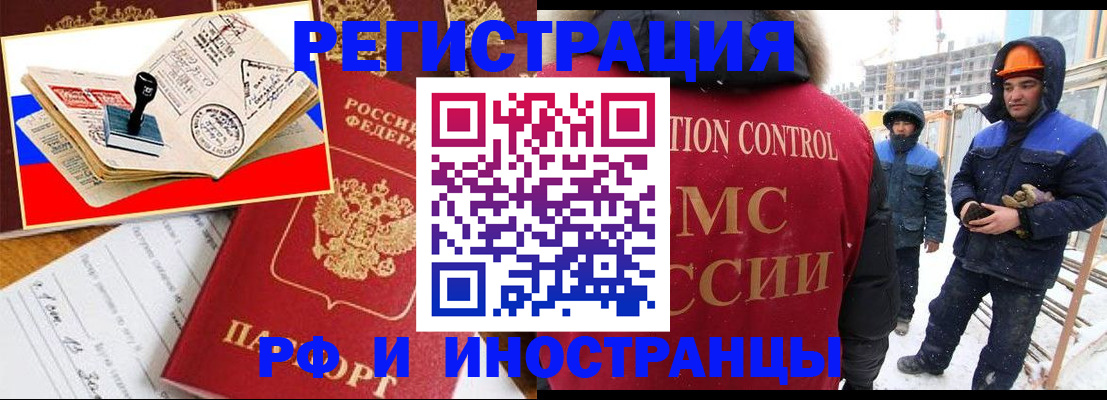 прописка поиск в Волжске