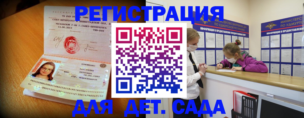 временная регистрация в Волжске